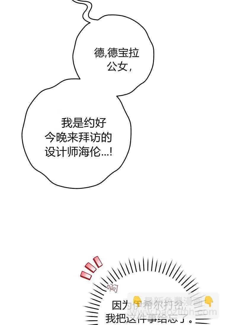 第65话 第55页