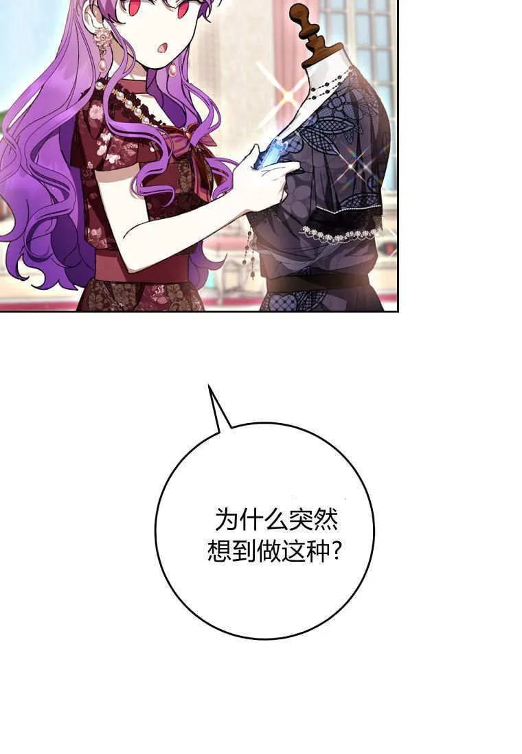 第65话 第70页