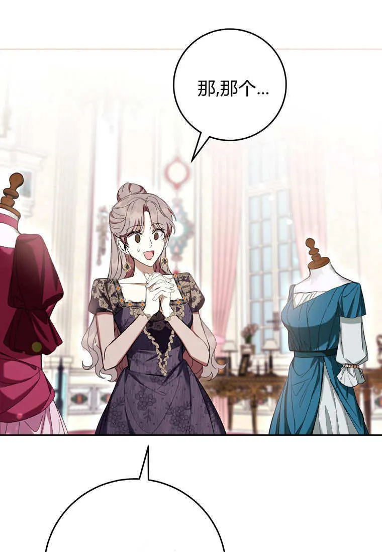 第65话 第71页