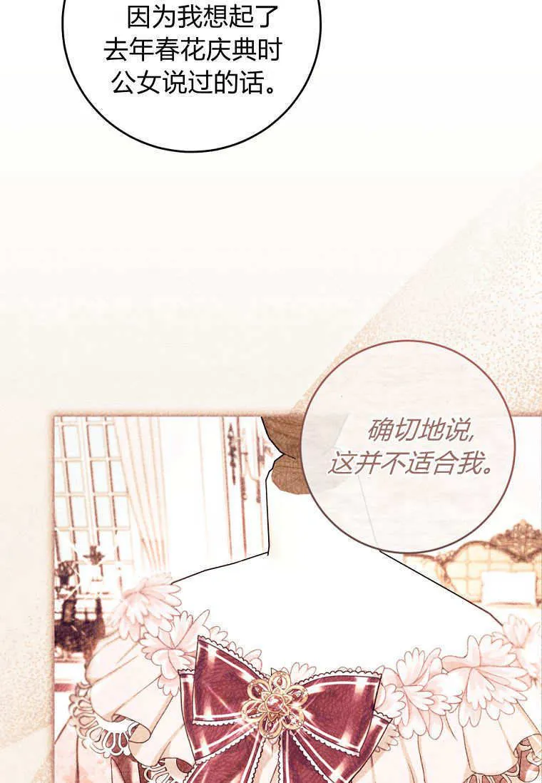 第65话 第72页