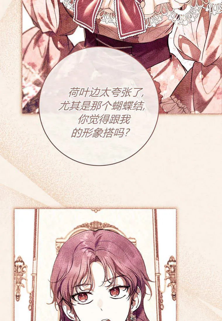 第65话 第73页