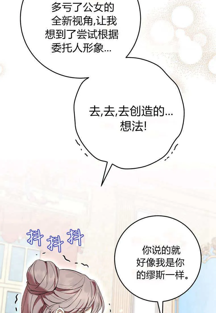 第65话 第77页