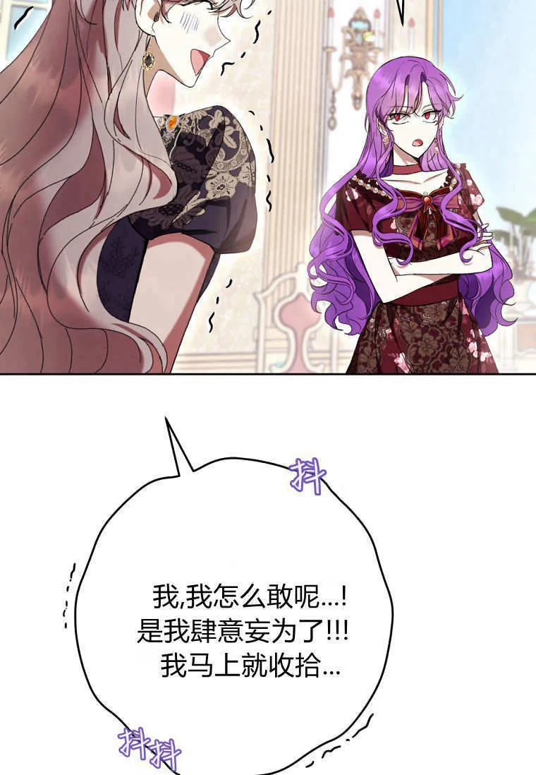第65话 第78页