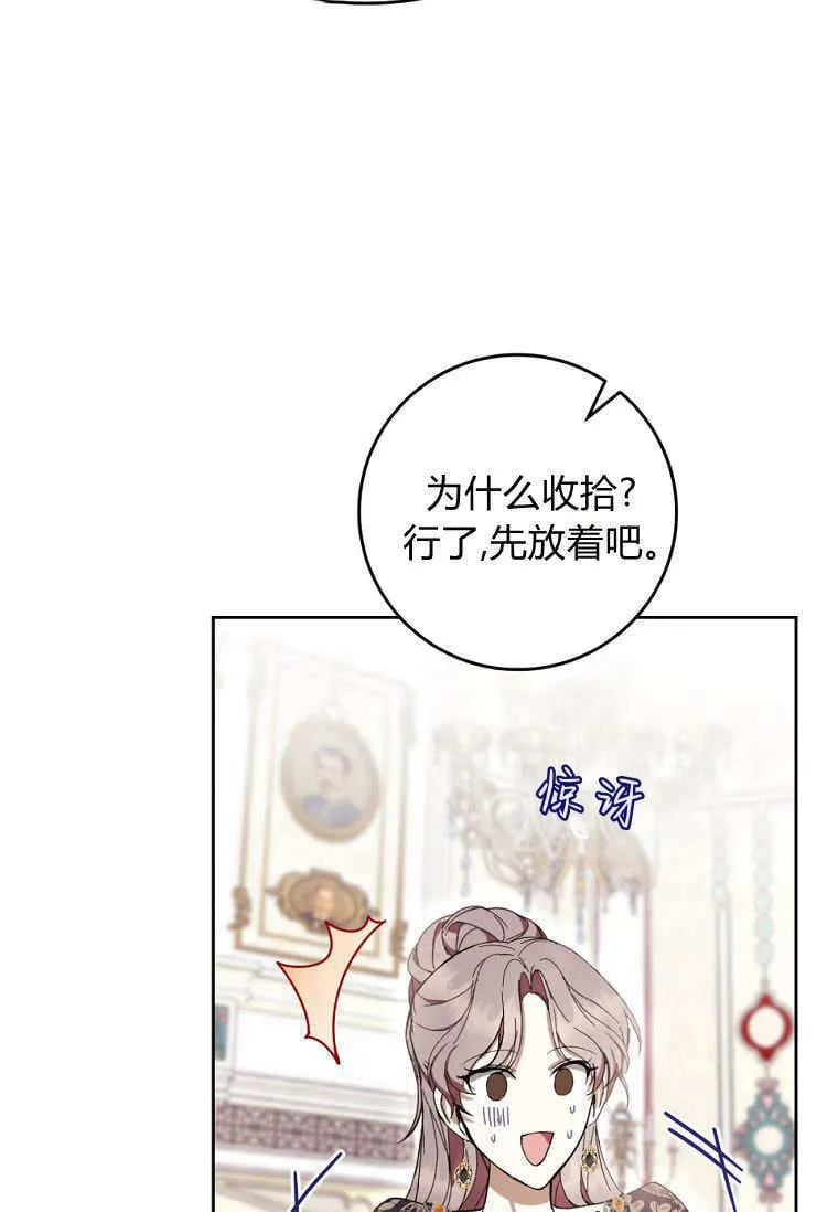 第65话 第79页