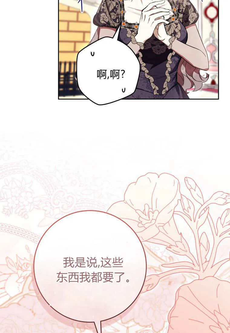 第65话 第80页