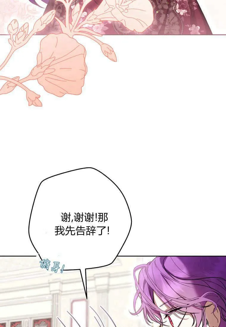 第65话 第82页