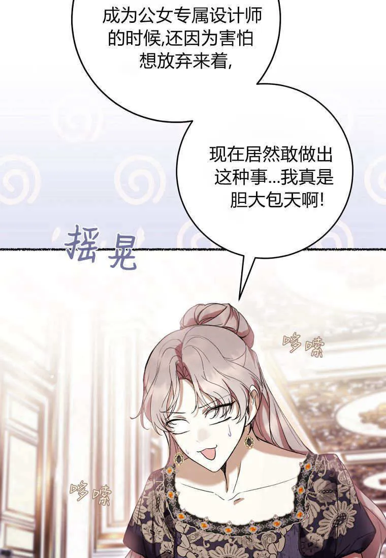 第65话 第87页