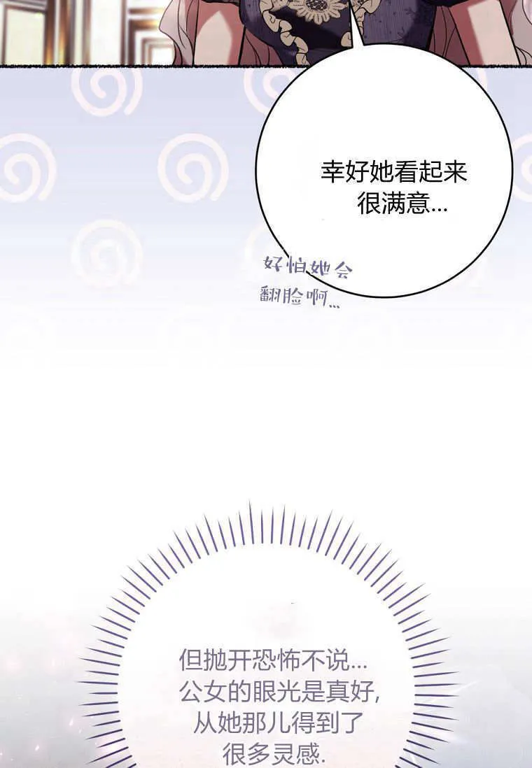 第65话 第88页