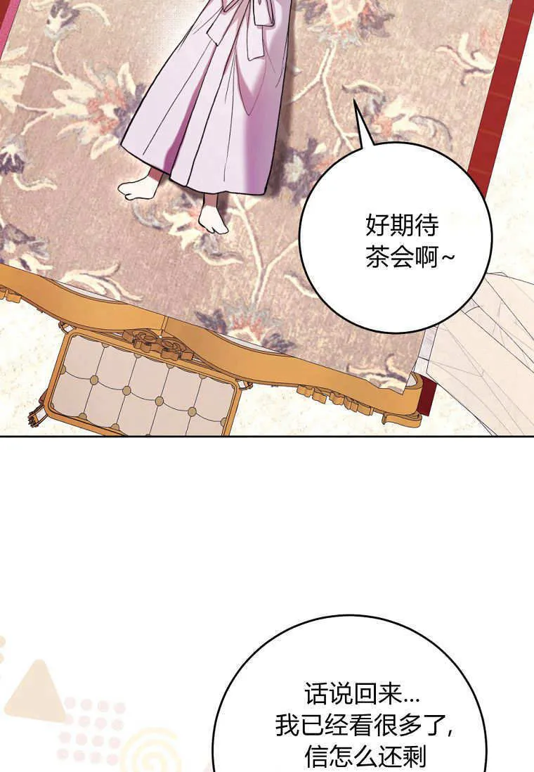 第65话 第97页