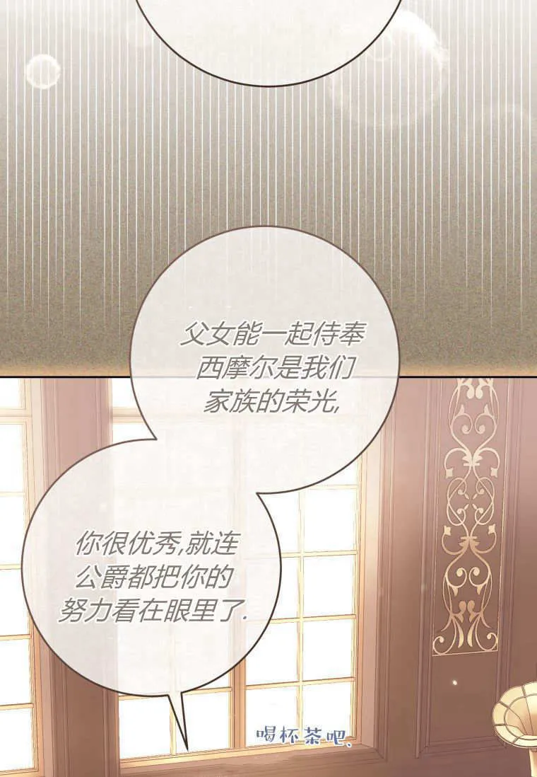 第67话 第53页