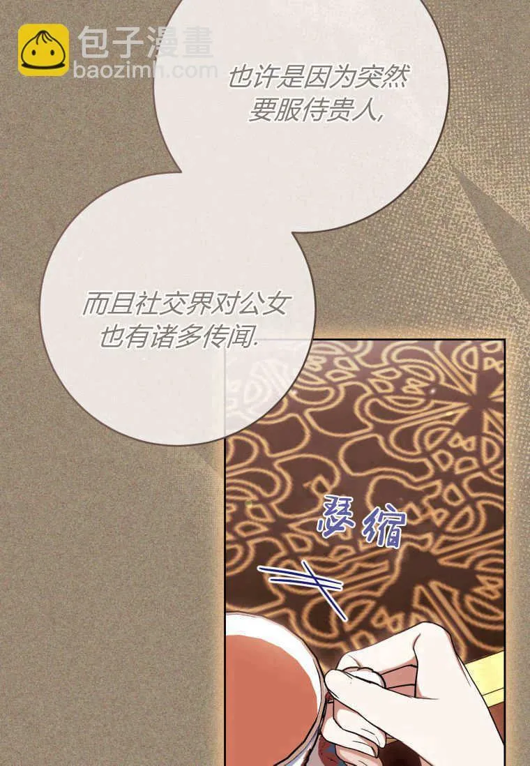 第67话 第57页