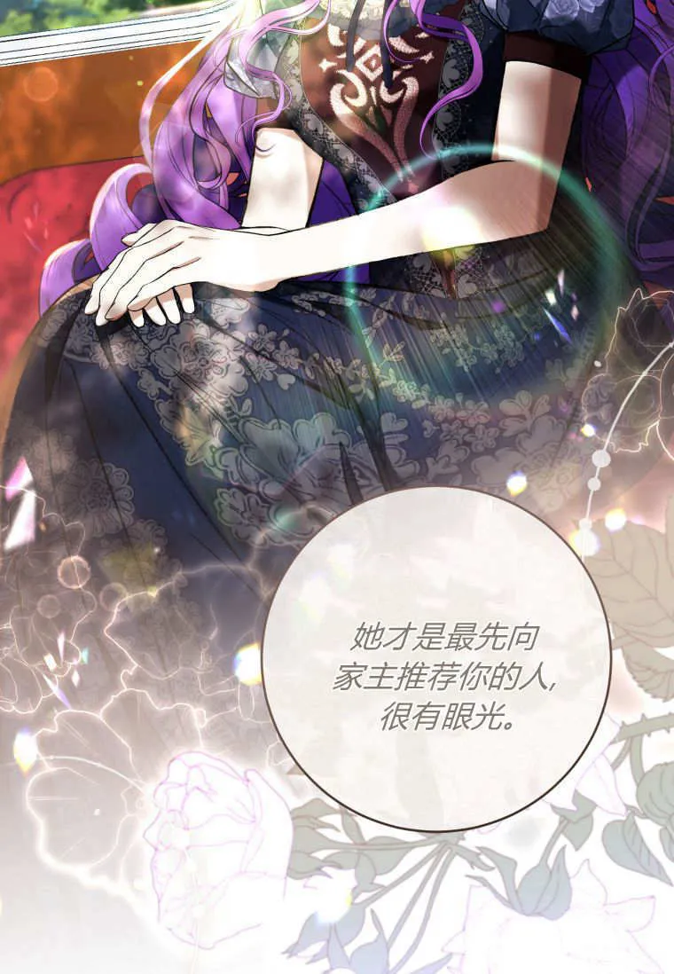 第67话 第61页