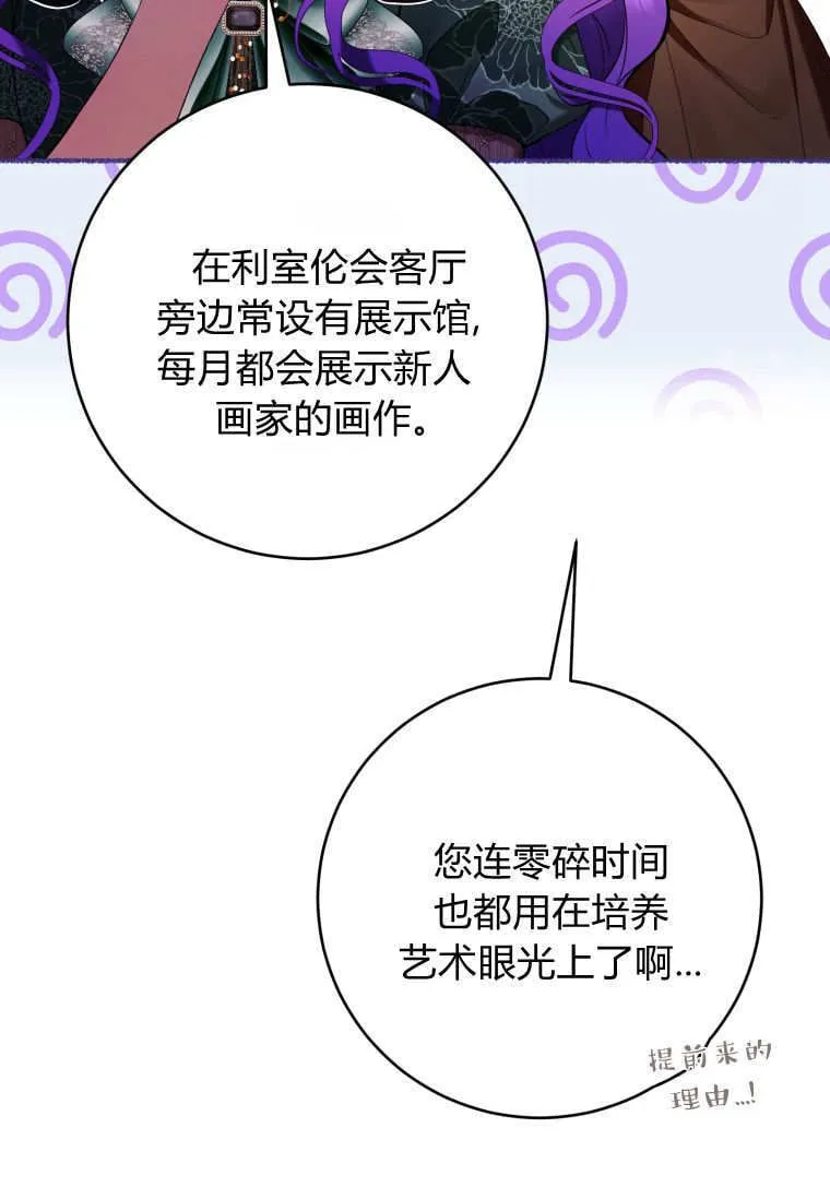 第68话 第78页