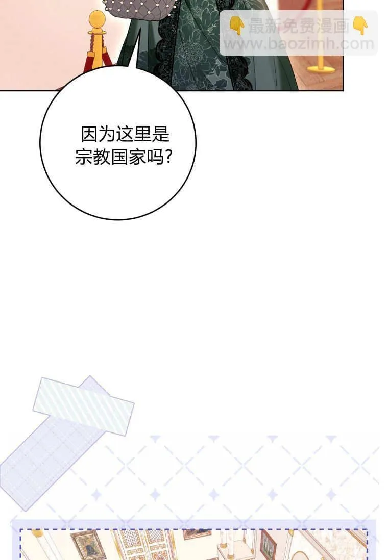 第68话 第86页