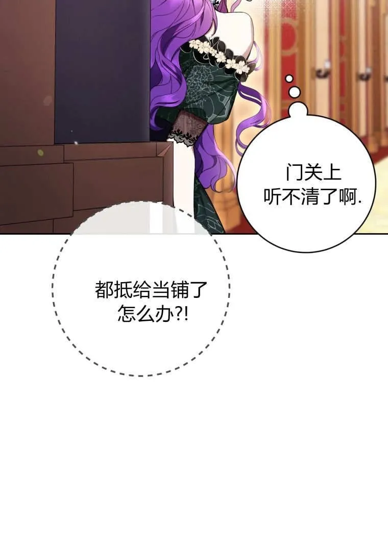 第69话 第2页
