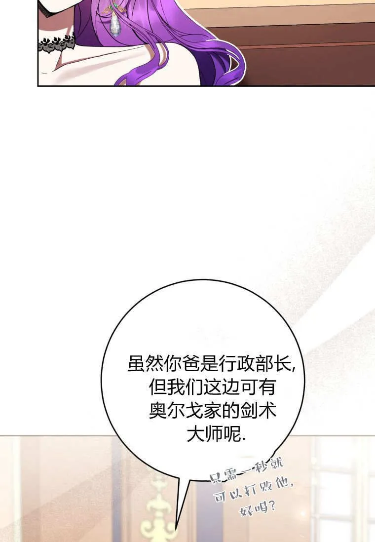 第69话 第4页