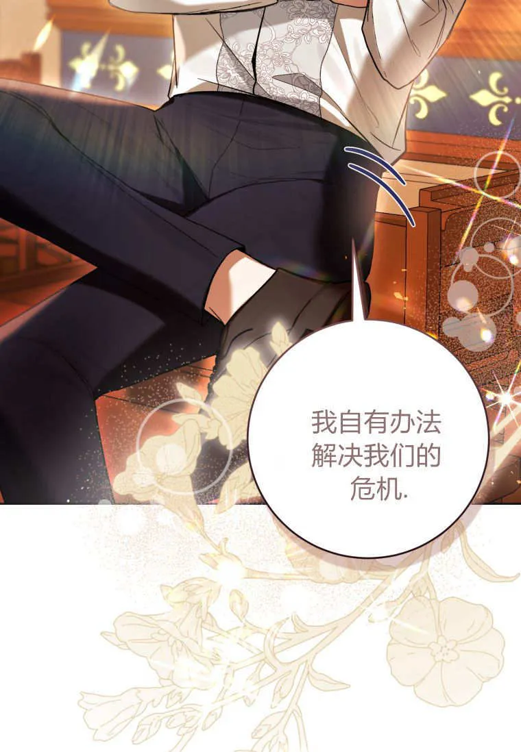 第69话 第10页
