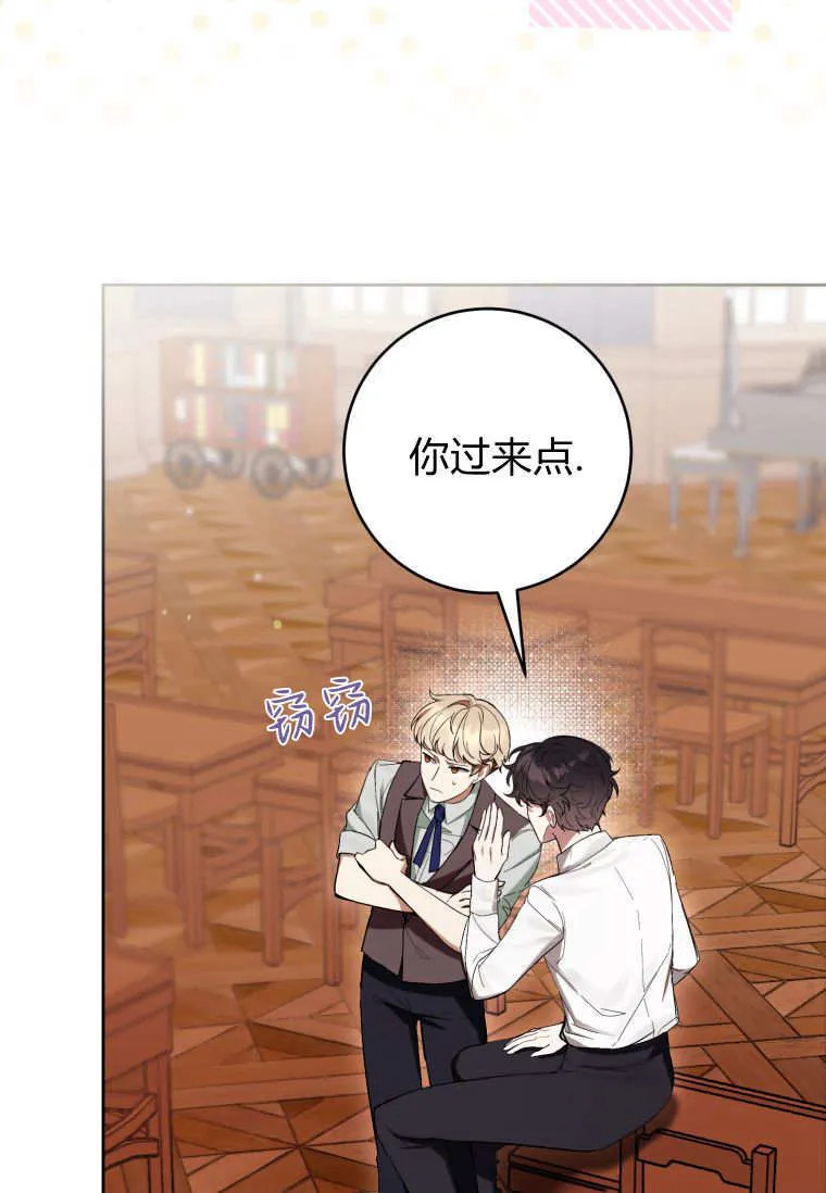 第69话 第16页