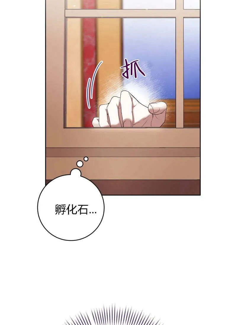 第69话 第21页