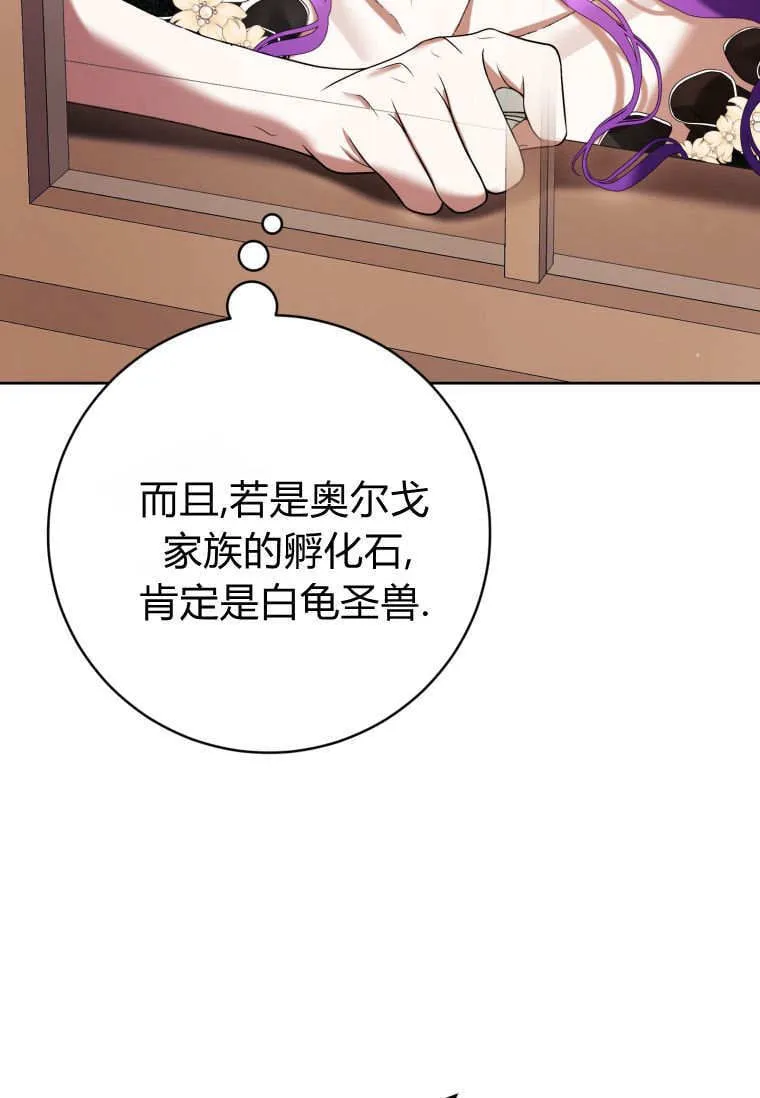 第69话 第23页