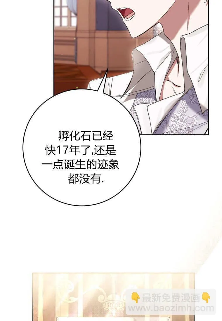 第69话 第26页
