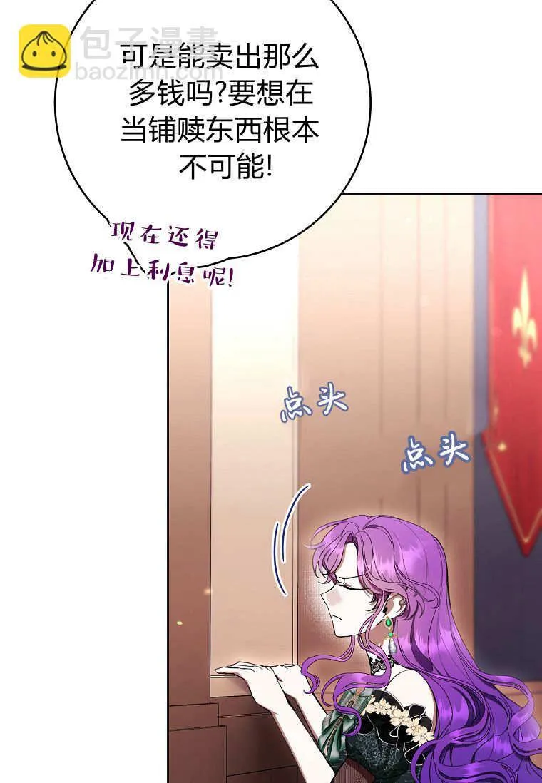 第69话 第49页