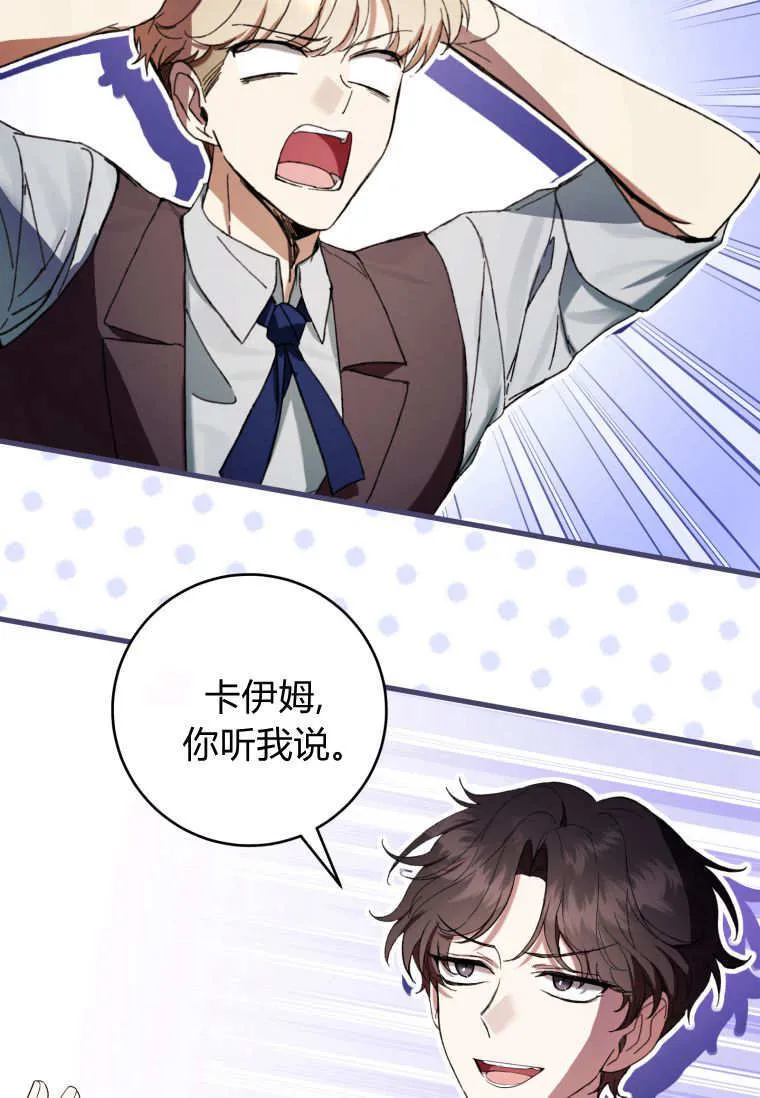 第69话 第54页