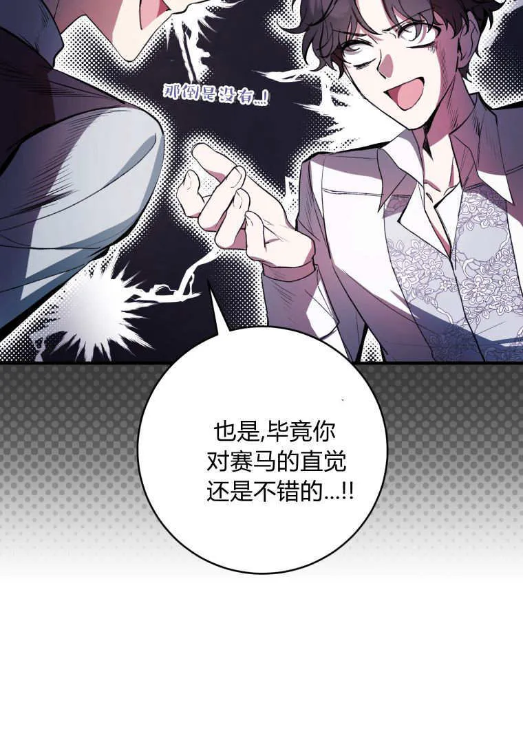 第69话 第57页