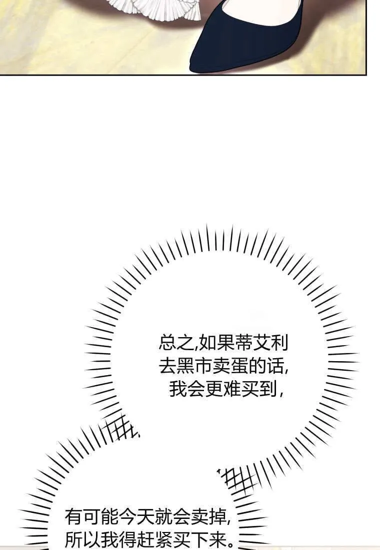 第69话 第60页