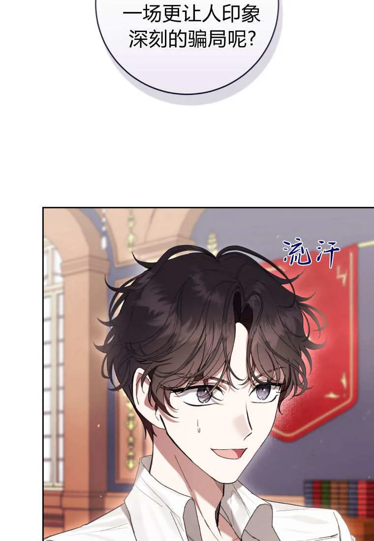第69话 第69页