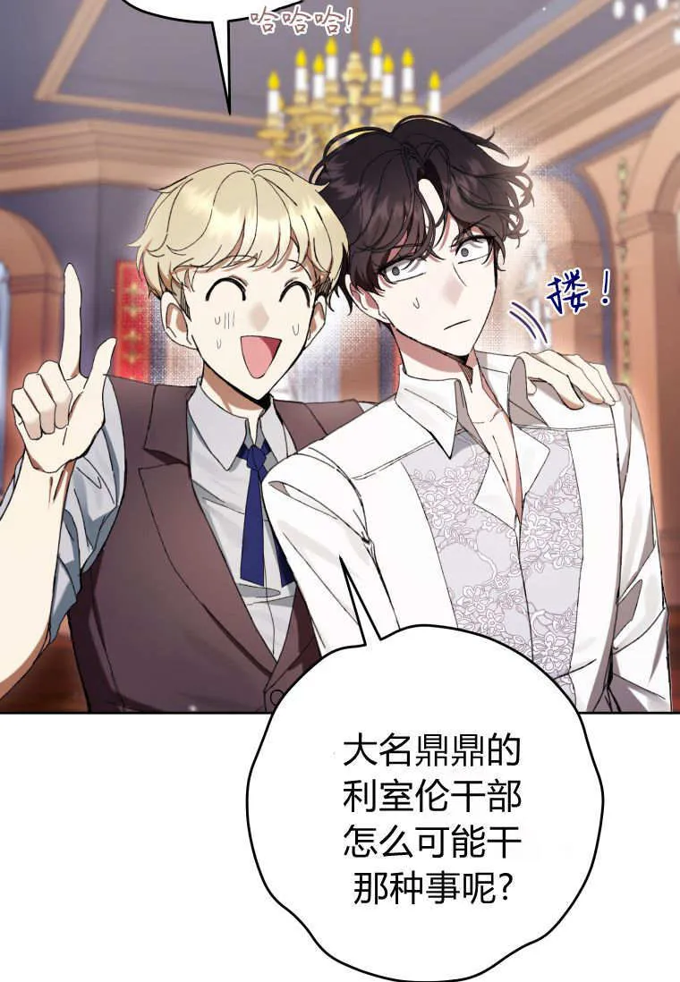 第69话 第73页
