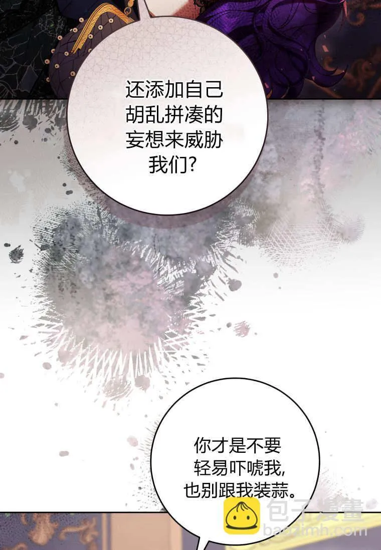 第69话 第82页