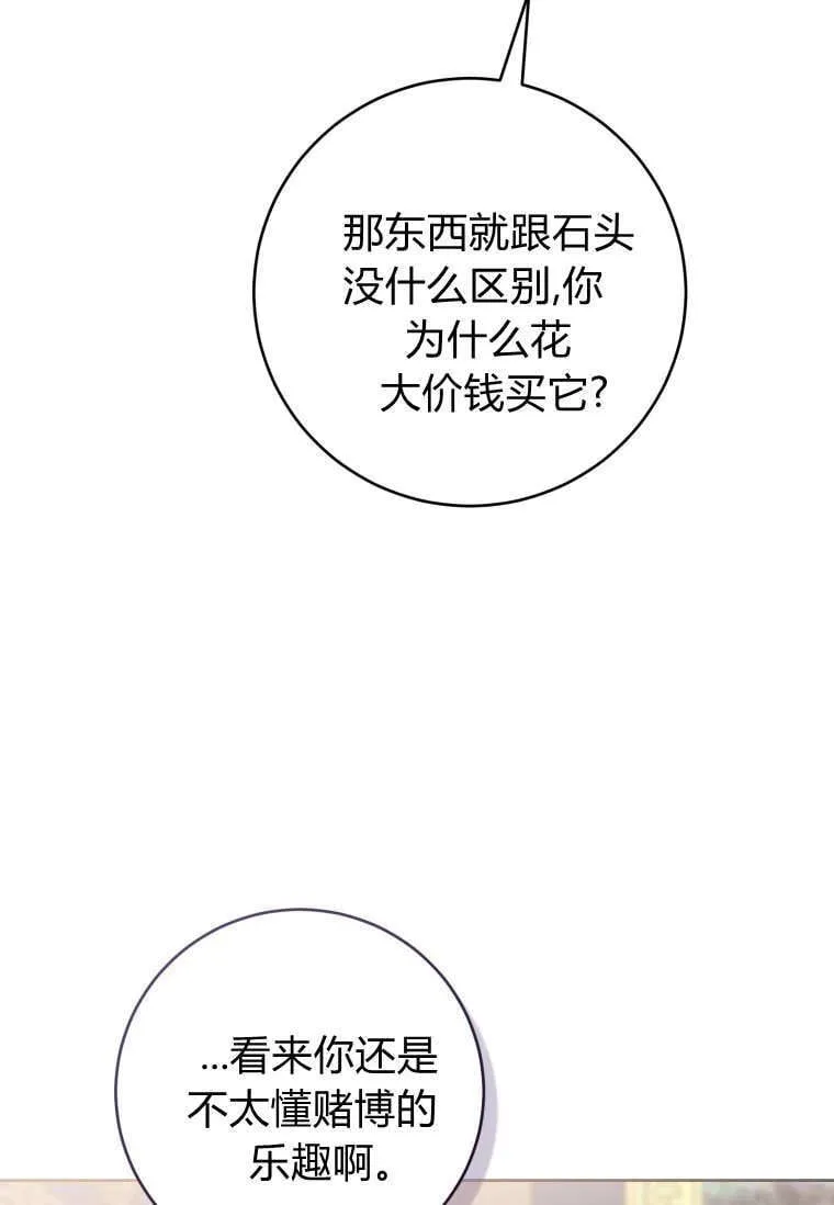 第69话 第93页