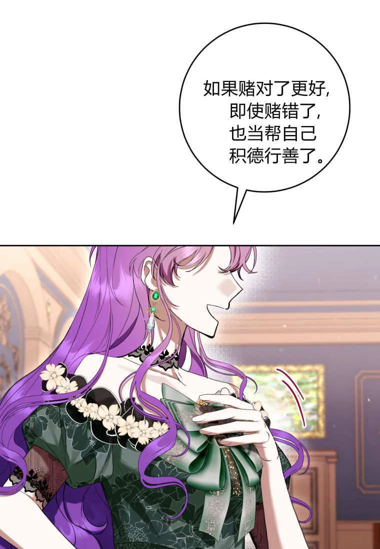第69话 第97页