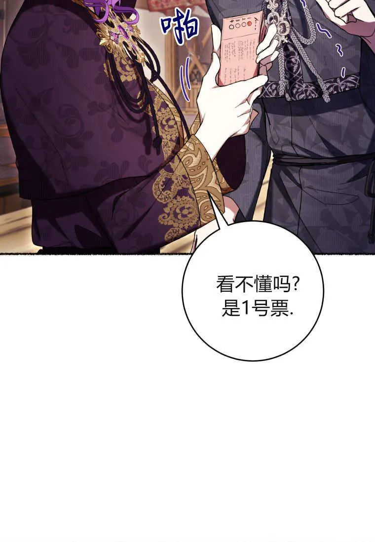 第71话 第10页