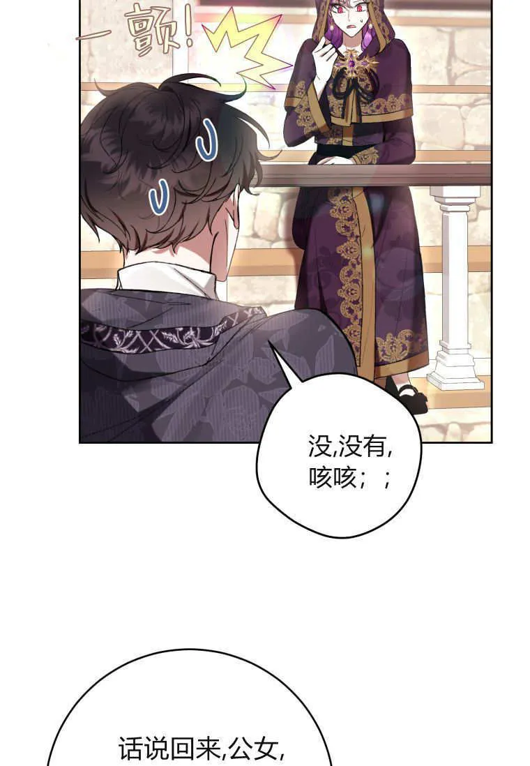 第71话 第95页