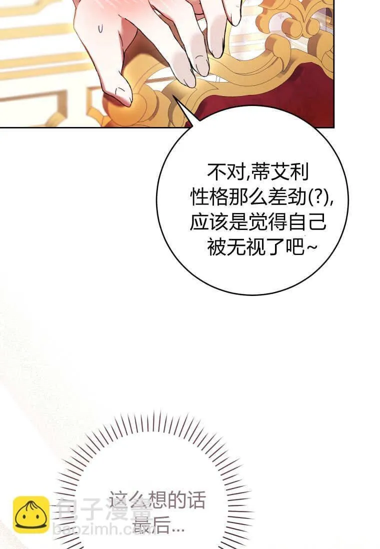 第73话 第97页