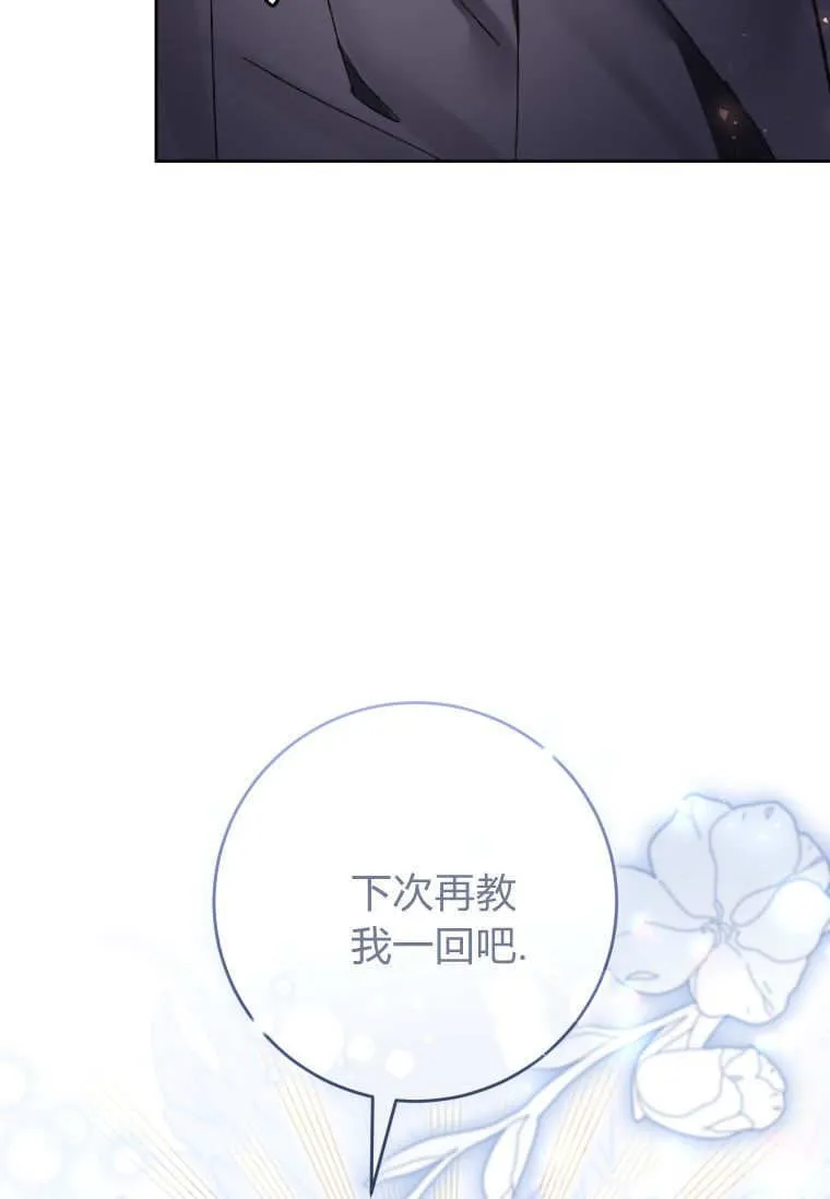 第76话 第74页