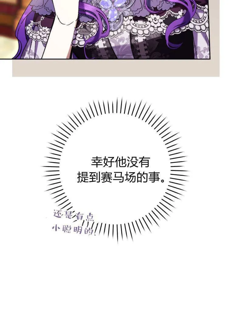 第76话 第85页