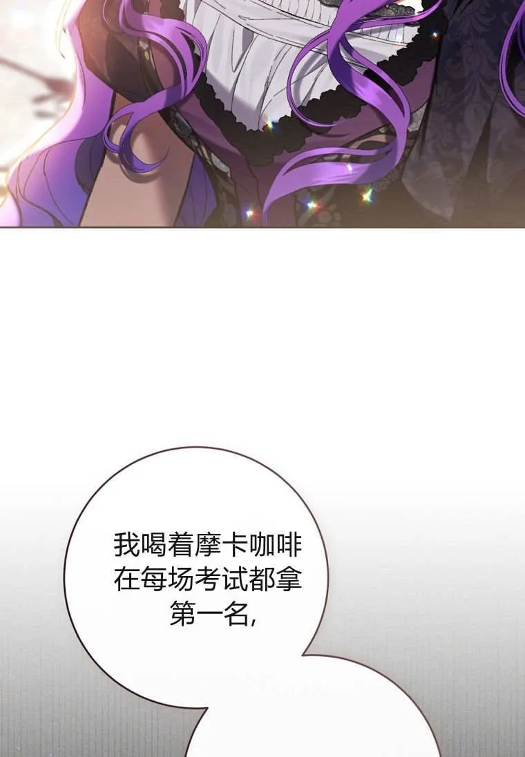 第78话 第77页