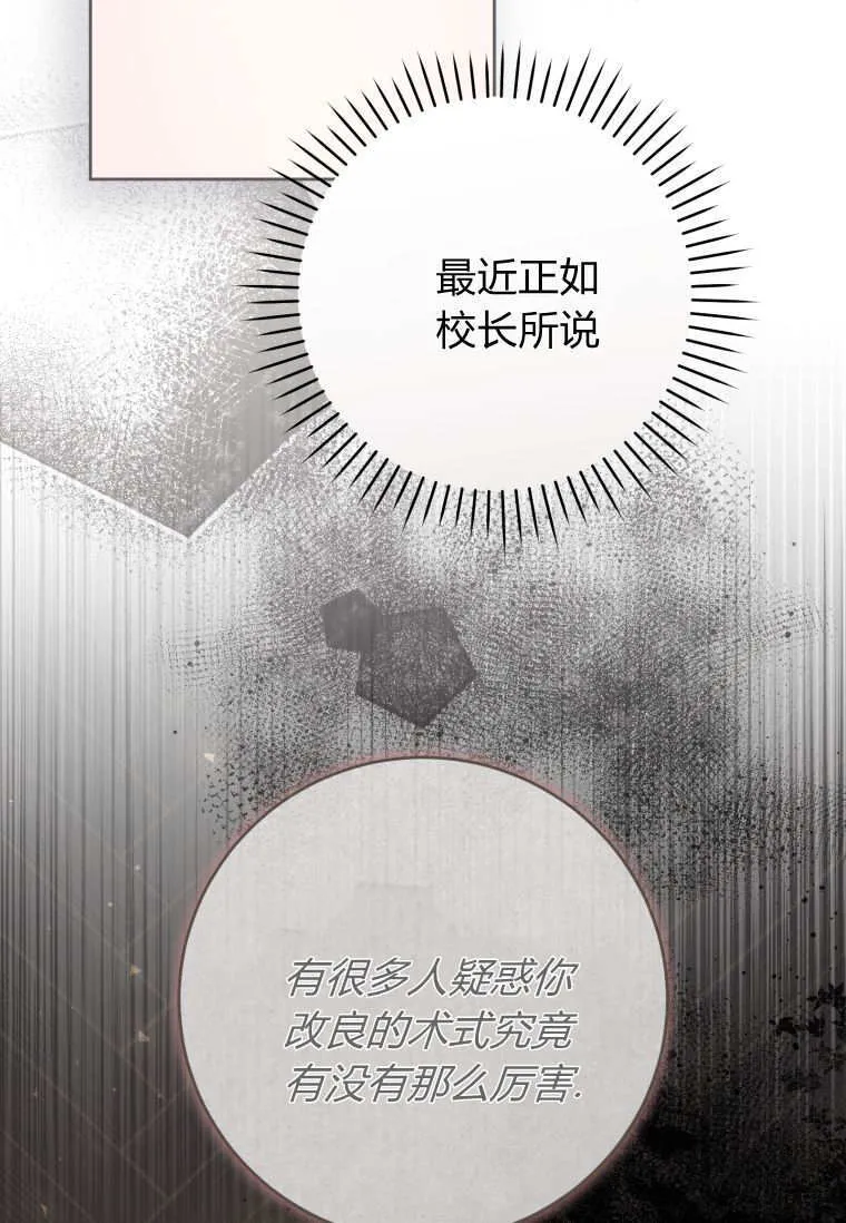 第79话 第3页