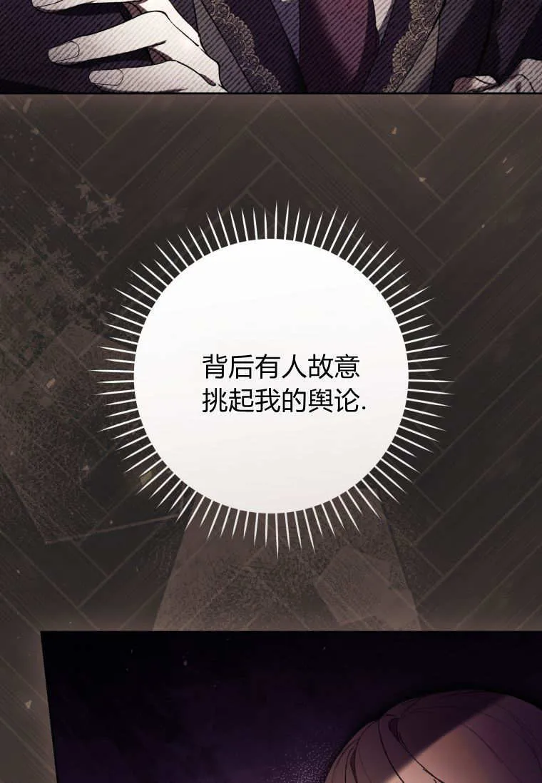 第79话 第5页