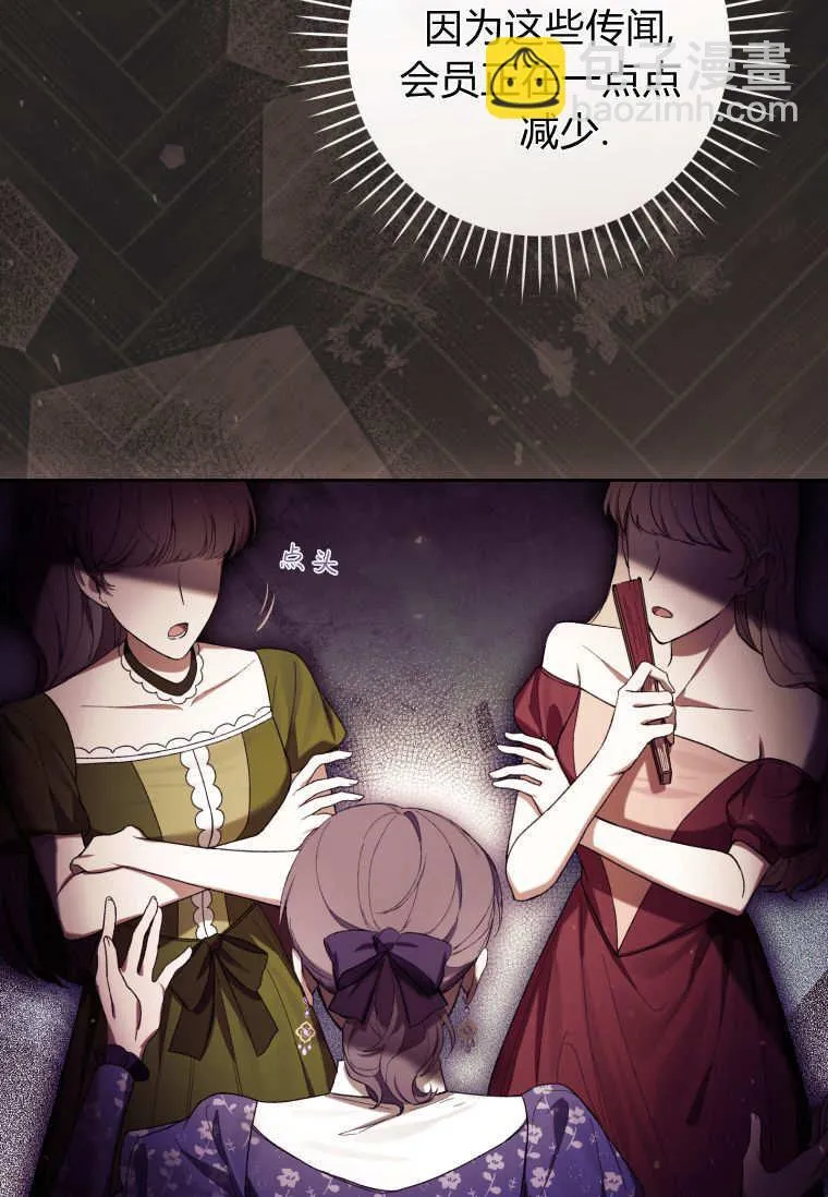 第79话 第7页