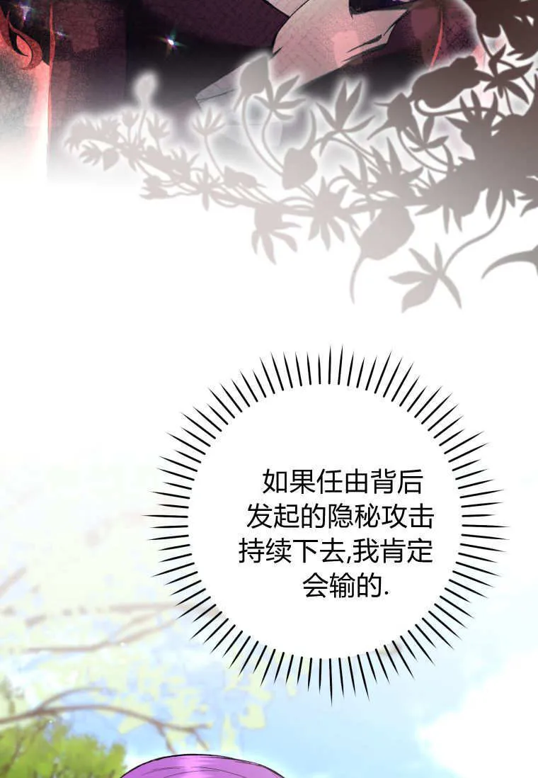 第79话 第26页