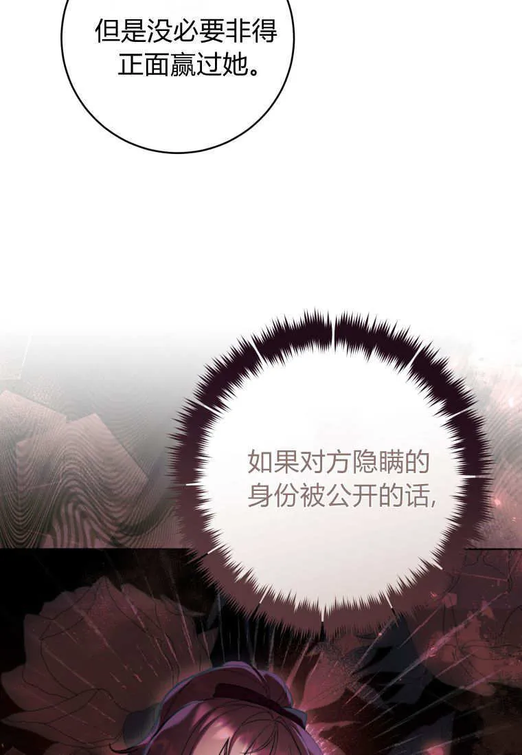 第79话 第29页