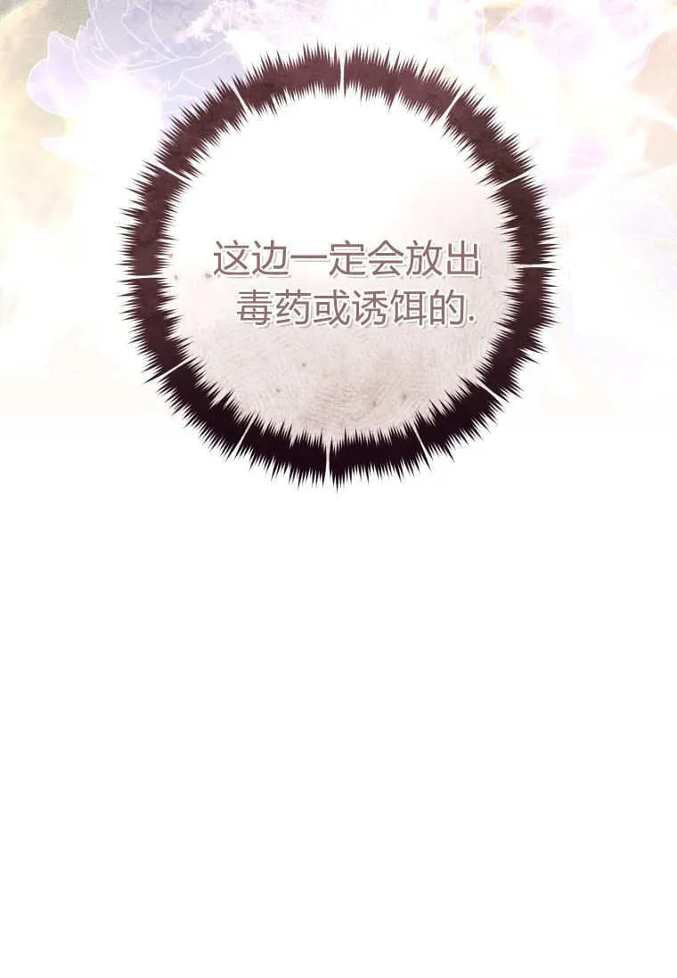 第79话 第34页