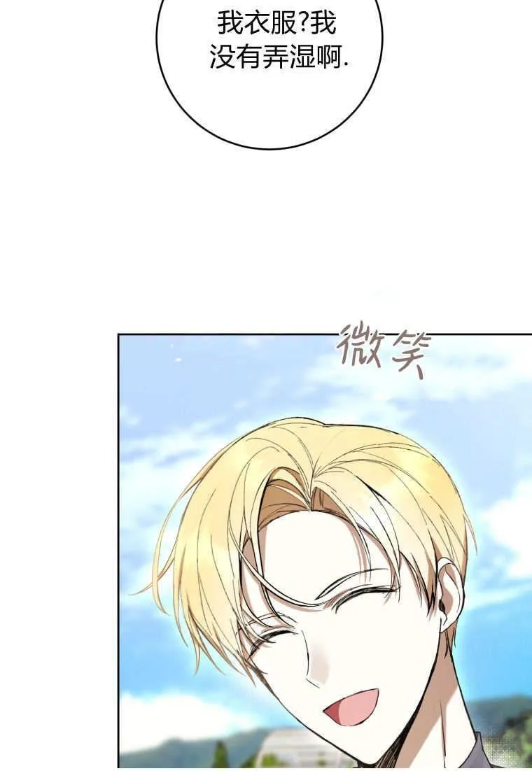 第79话 第50页