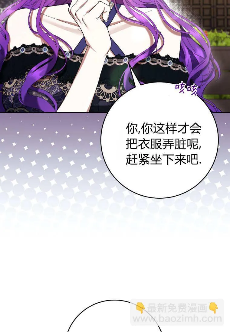 第79话 第61页