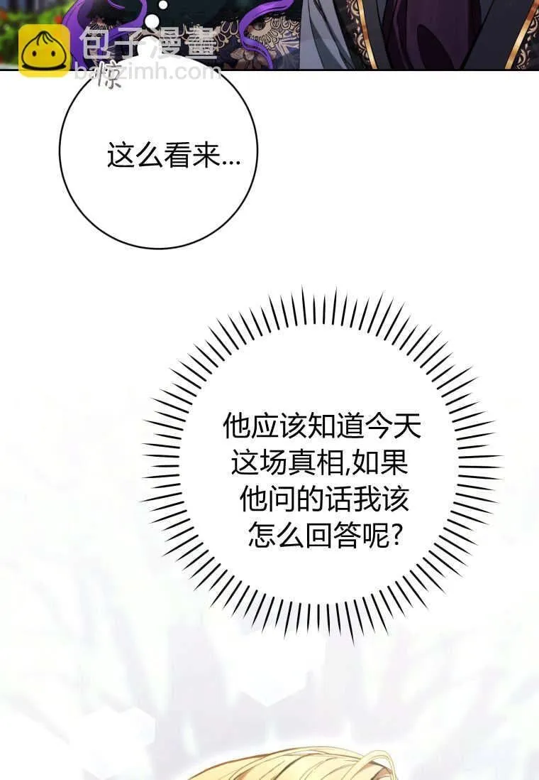 第79话 第63页