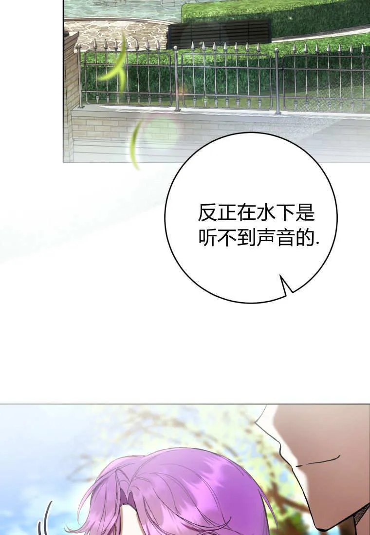 第79话 第73页